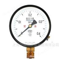 YO-150氧氣壓力表