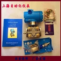 1151GP型型差壓變送器